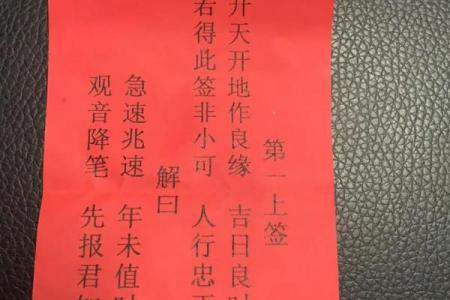 观音灵签第87签婚姻解签