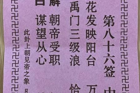 菩萨灵签三十一签解签