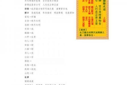 菩萨灵签第62签