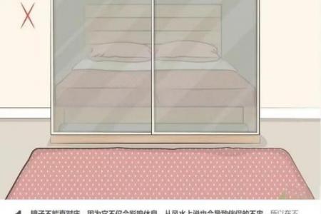 小心卧室中能够影响健康的风水