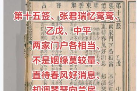 吕祖灵签第十五签：三时梅雨均沾足