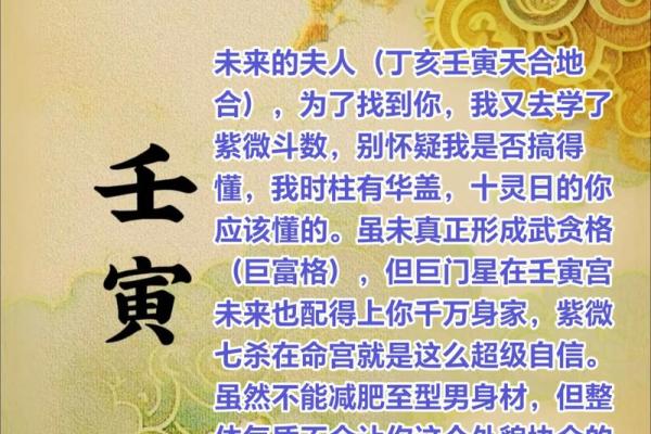 紫薇斗数壬寅年运