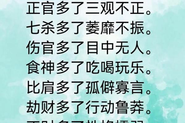 学玄学的八字