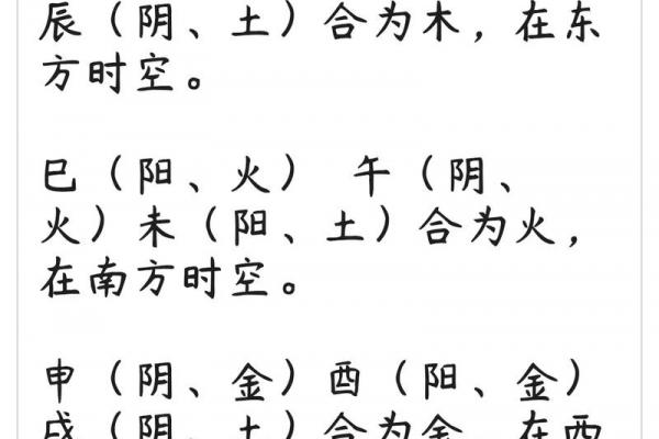 八字比和