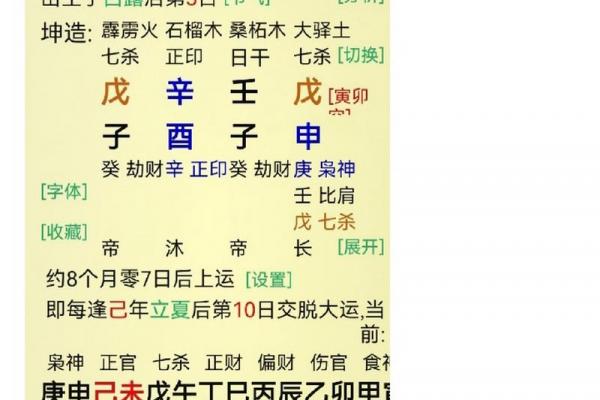 算命要问哪些问题