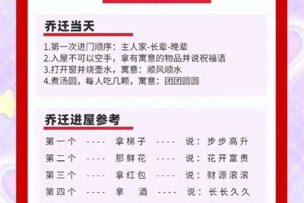 福建搬新家不能带三件东西乔迁风水