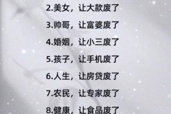 婚姻虽不顺，却已经成为富婆的八字秘命造详解