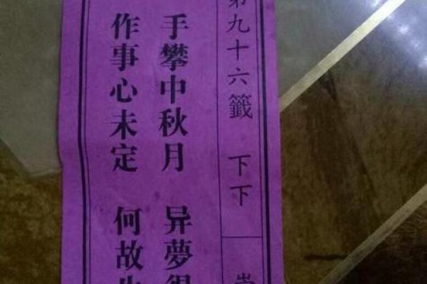 观音灵签可以求姻缘吗 观音灵签可以求姻缘吗