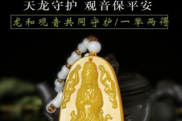 男士佩戴观音吊坠有哪些需要注意讲究呢 男士佩戴观音吊坠有哪些需要注意讲究呢