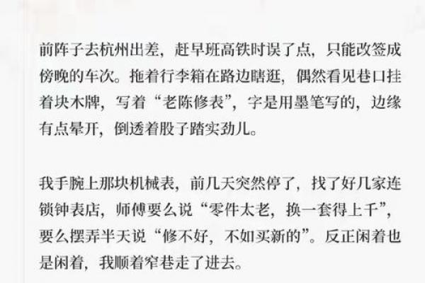 千万不要破坏自己身上的上等风水！