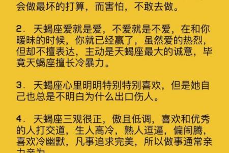 如何从别人手里抢天蝎座的星盘