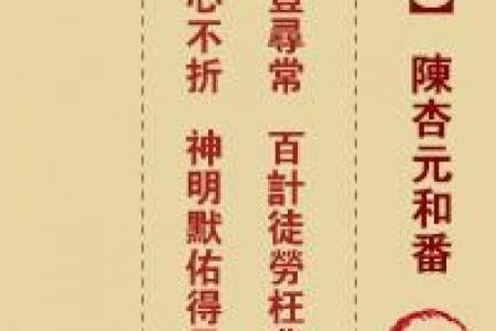 光武帝灵签解签