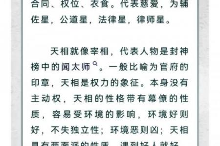 紫薇斗数的天罗地网