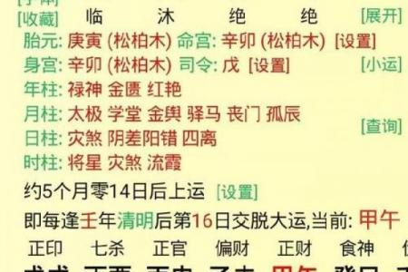 探运八字预测，命运不好可以改运吗？