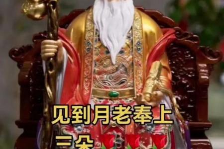 月老给你安排的姻缘文案 月老现在不管姻缘了？