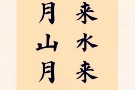 风水题留_桂林七星伴月留题诗