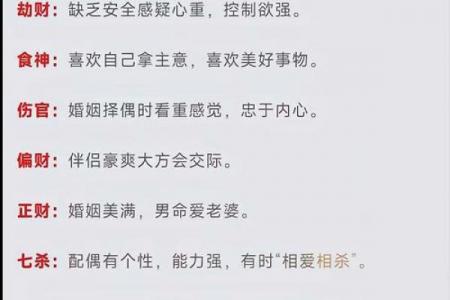 哪些八字是属于克夫的呢