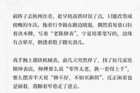 千万不要破坏自己身上的上等风水！