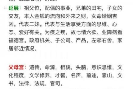 紫薇在官禄宫旺