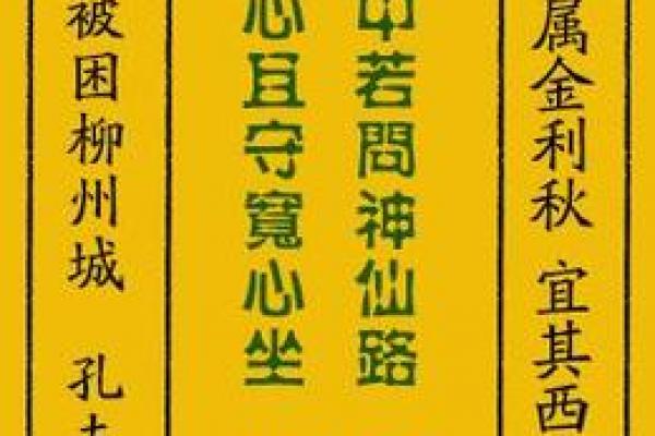 佛祖灵签十一解签