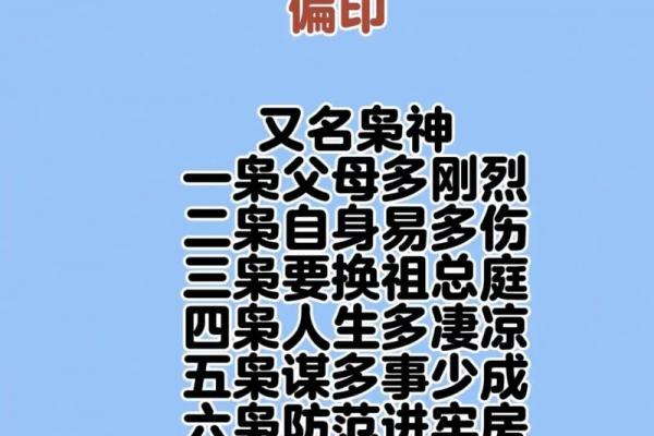 奇艺八字