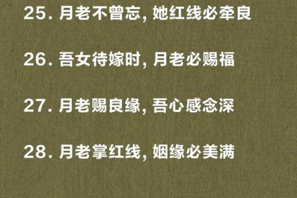 月老51签姻缘太准了吧 月老灵签第51签求姻缘白话文？