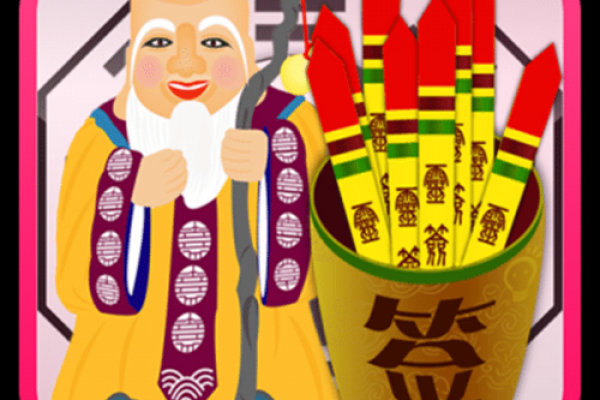 月老灵签姻缘签25签