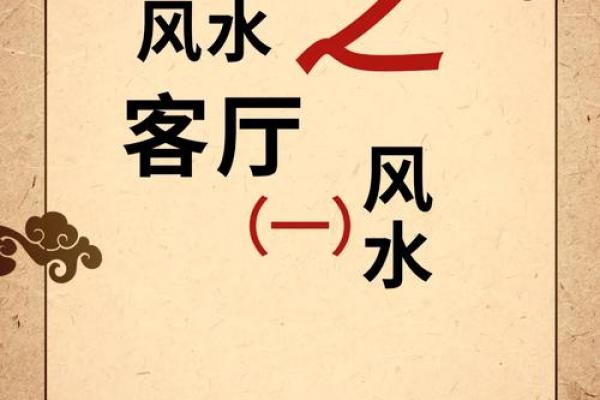 家里装修风水禁忌都有哪些如何避免触犯忌讳 家里装修风水禁忌都有哪些如何避免触犯忌讳