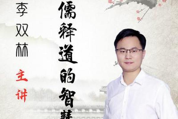 李双林八字格局讲解 李双林八字格局讲解