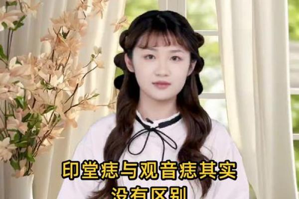 男人印堂有观音痣的人 有观音痣男人富贵尽显 男人印堂有观音痣的人 有观音痣男人富贵尽显