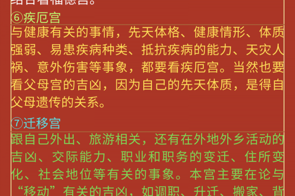 紫薇斗数怎么看一个人啥时买车 紫薇斗数怎么看一个人啥时买车