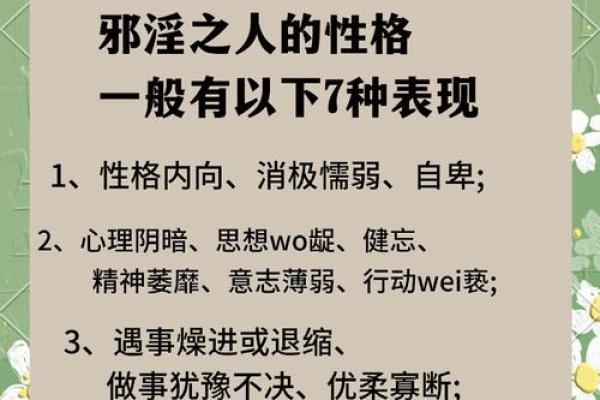 算命过程中发现:邪淫的真实危害 算命过程中发现:邪淫的真实危害