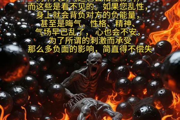 算命过程中发现:邪淫的真实危害 算命过程中发现:邪淫的真实危害