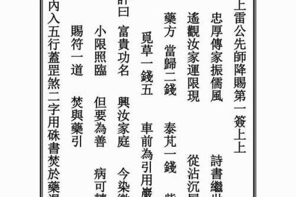 吕祖灵签75签解签 吕祖灵签75签解签