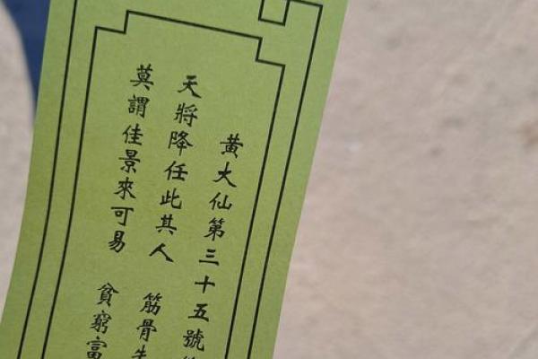 黄大仙灵签59解签