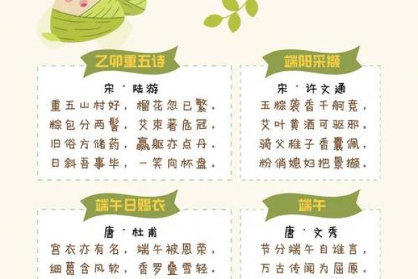 端午节风水禁忌与民间传统习俗 端午节风水禁忌与民间传统习俗