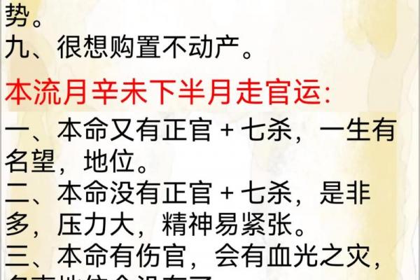 八字中流年 八字中流年