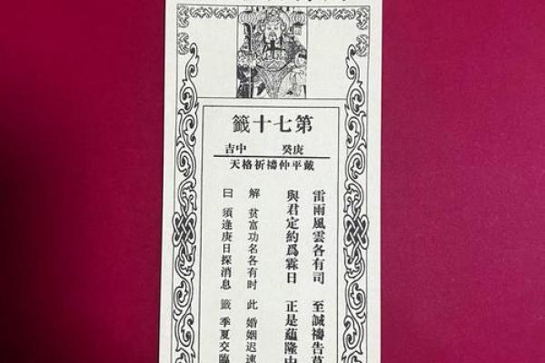 佛祖灵签的来历和传说是什么 佛祖灵签的来历和传说是什么