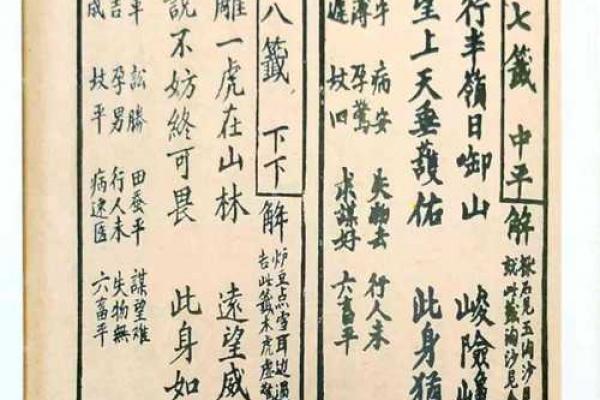 观音31签求姻缘解签 观音签31签是什么签? 观音31签求姻缘解签 观音签31签是什么签?