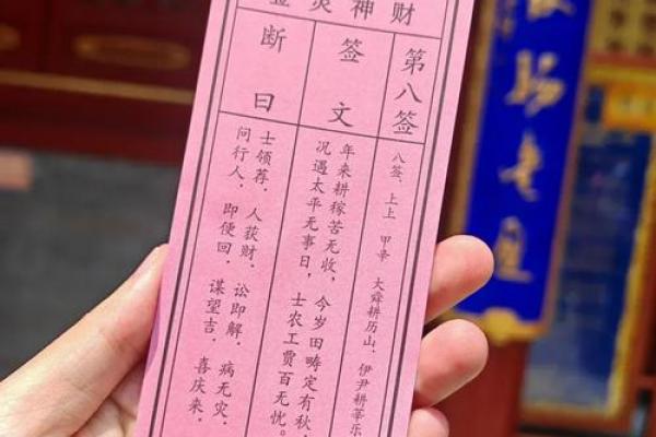 关公灵签第六十一签