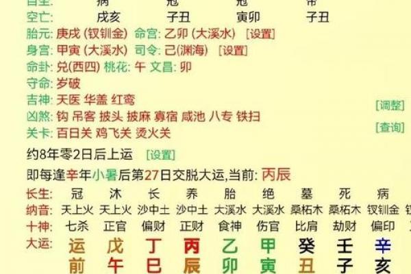戊戌年出生富贵八字