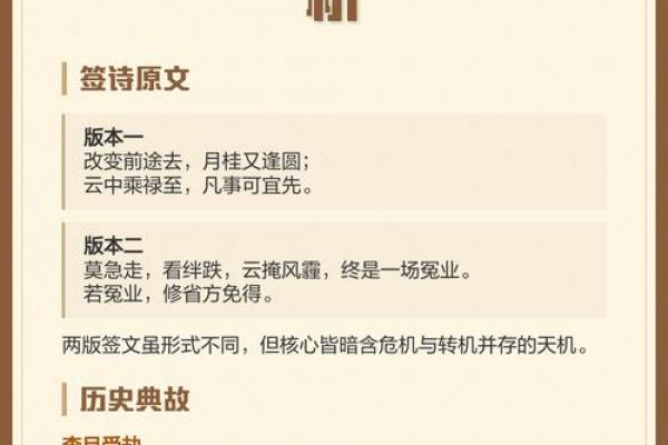 吕祖灵签49签解签什么签