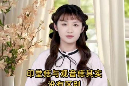 男人印堂有观音痣的人 有观音痣男人富贵尽显