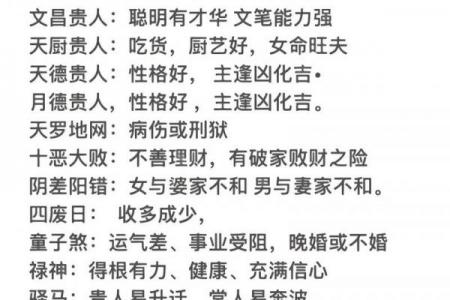 八字师傅谈命理准吗