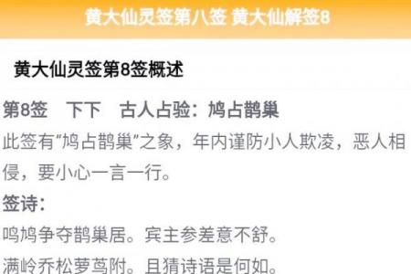 黄大仙灵签59解签