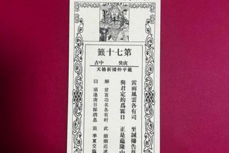 佛祖灵签的来历和传说是什么