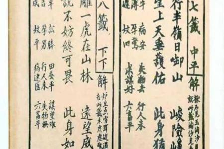 观音31签求姻缘解签 观音签31签是什么签？