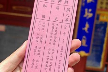 关公灵签第六十一签