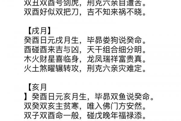 论八字：寅月甲日加时辰