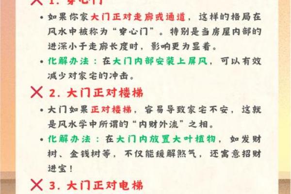 装修房子风水禁忌